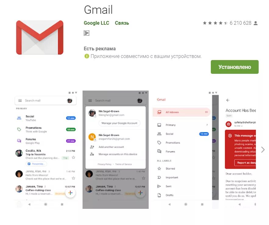 Google mail войти. Gmail.com почта. Приложение гмайл. Мобильный gmail.