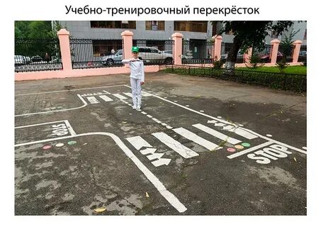 Сделай перекресток