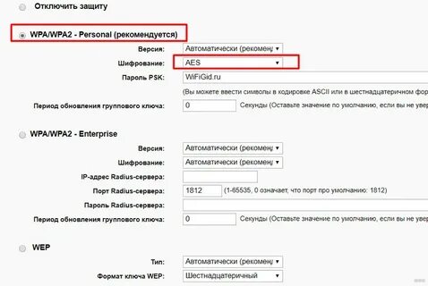 Какое шифрование выбрать