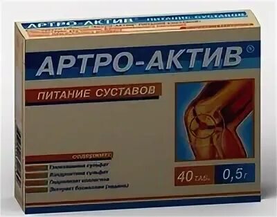 Артро актив мсм инструкция