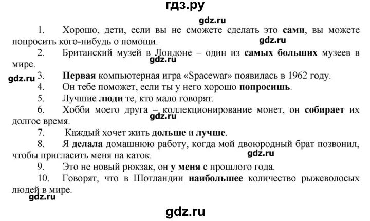 Ответы по афанасьевой 8 класс. Родной русский язык 5 класс стр 121-122.