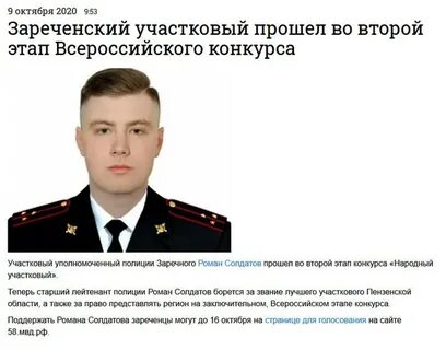 Пенза телефон участкового