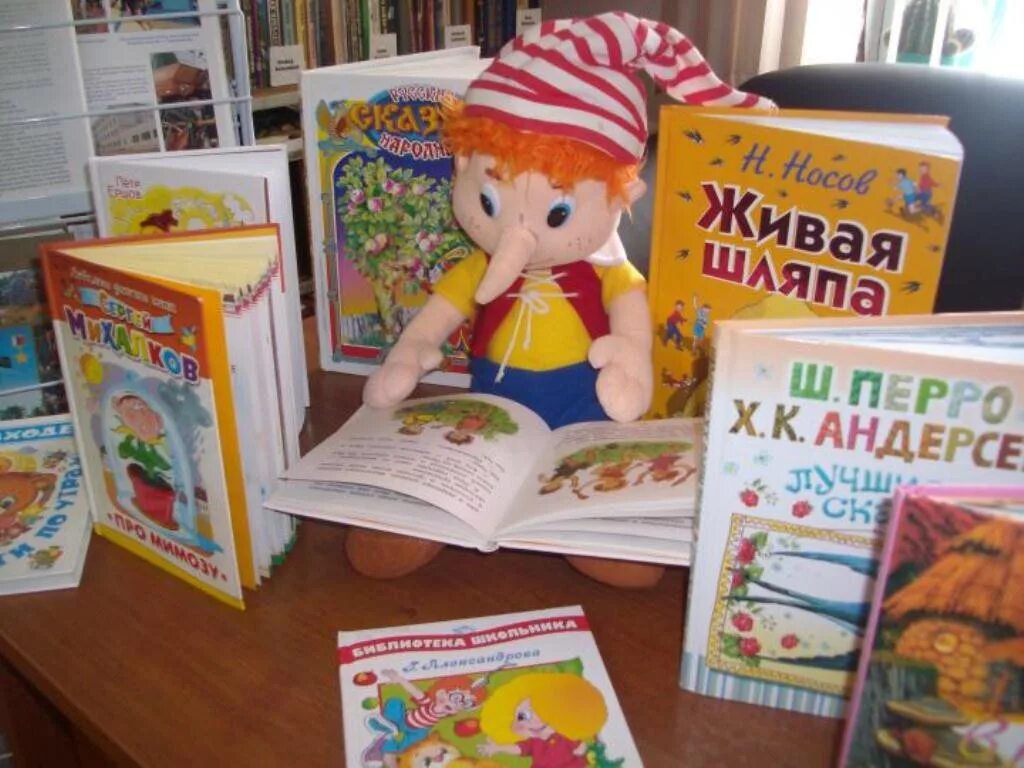 Всемирный день книги в детском саду