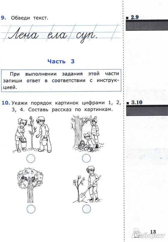 Тесты 1 класс русский фгос. Входное тестирование в 1 классе по ФГОС. Входные тесты для 1 класса ФГОС. Входной тест по математике 1 класс. Входные тесты по русскому для дошкольников.