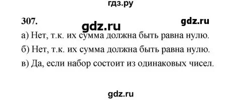 307 задача 4 класс