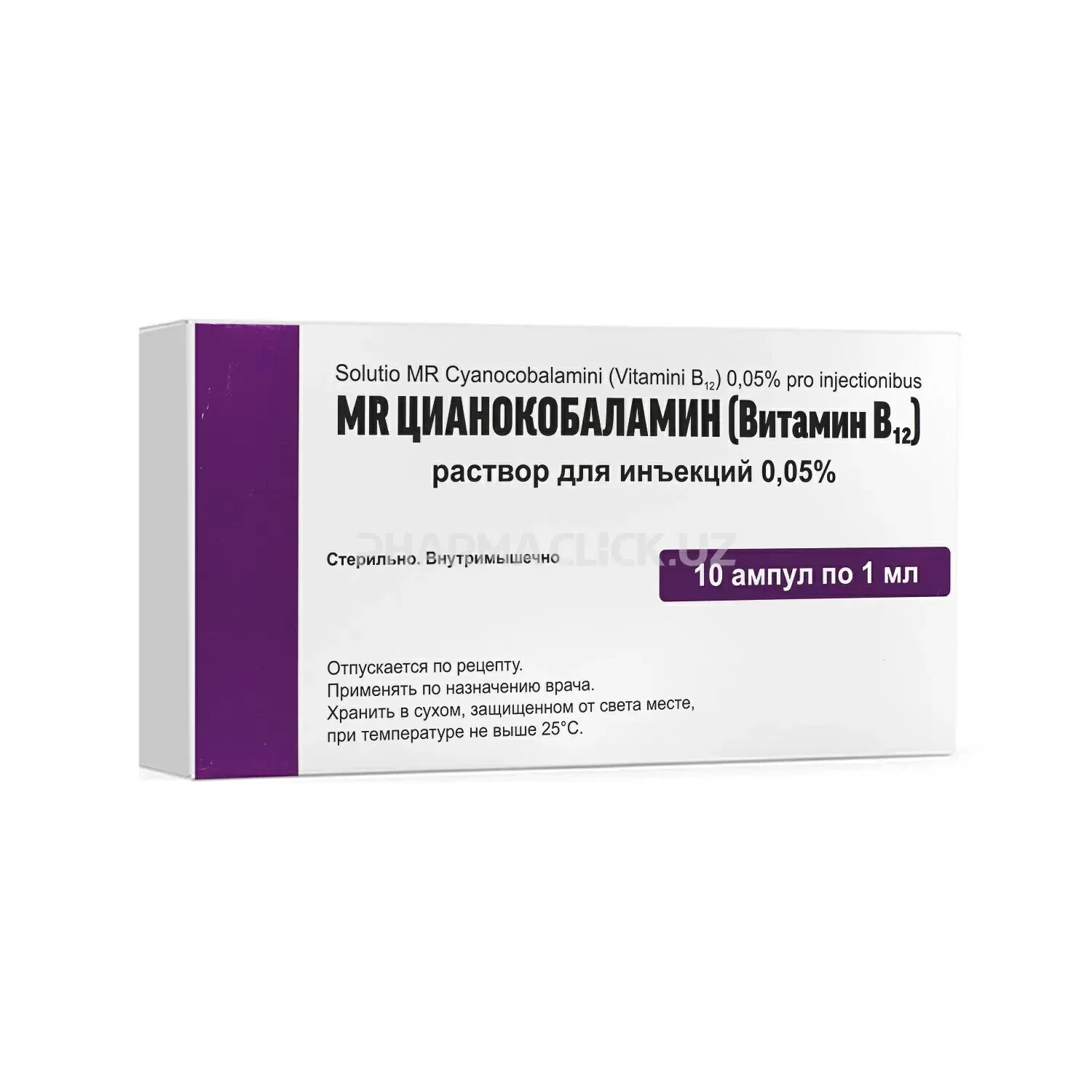 Цианокобаламин р-р д/ин 500мкг 1мл амп №10 Борисовский. Цианокобаламин 1 мл 0,05%. Цианокобаламин 500мкг/мл 1мл. Цианокобаламин 100 мкг в ампулах.
