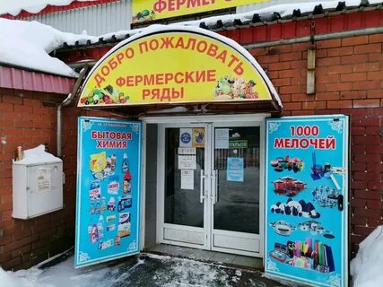 Продукты москва рядом