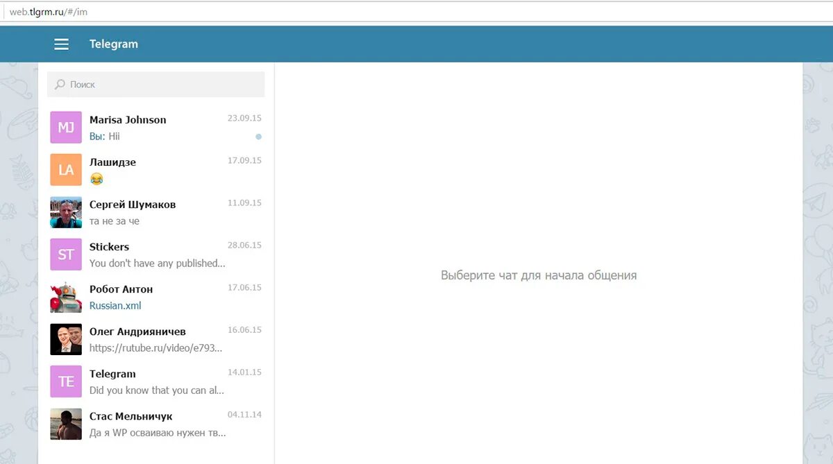 Телеграмм веб. Телега веб. Web версия телеграмма. Телеграм веб версия.