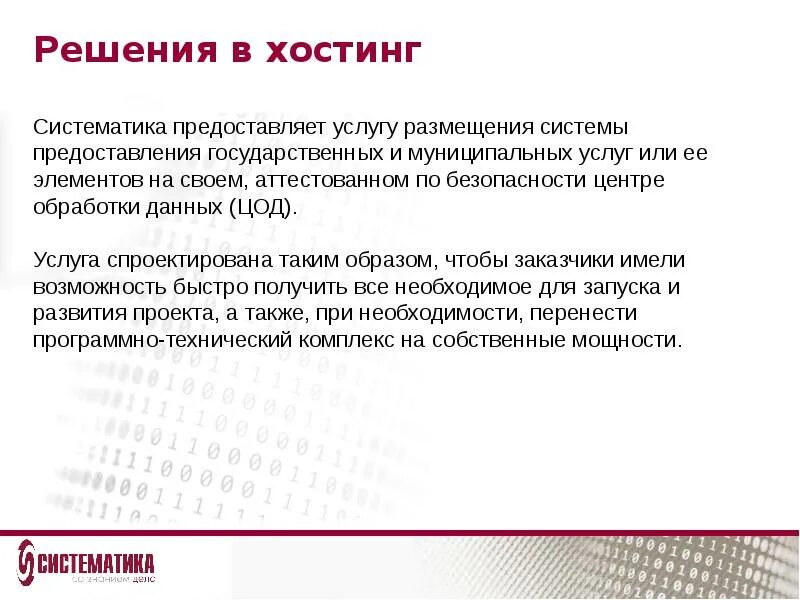 Название предоставлено. В предоставленном тексте или представленном. Название предоставлено. Организации предоставляющие услуги. Участниками экономических отношений являются.