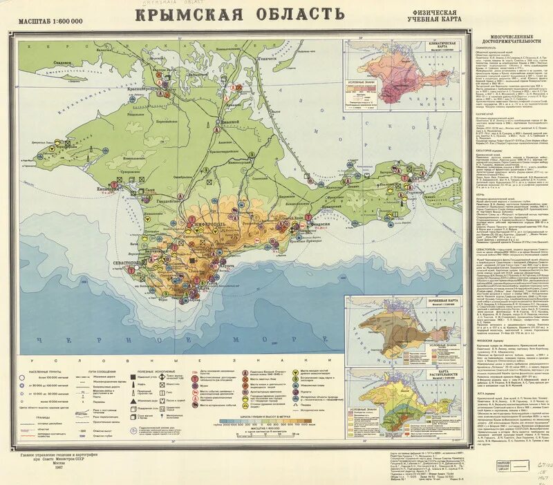 Республика крым карта районов. Крымский полуостров физическая карта. Карта Крыма с районами. Крым на карте СССР. Крымская область на карте.