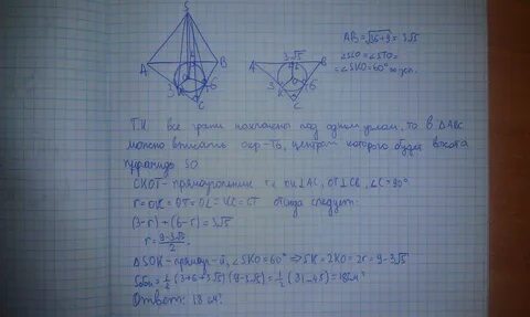 Вычислить площадь грани пирамиды