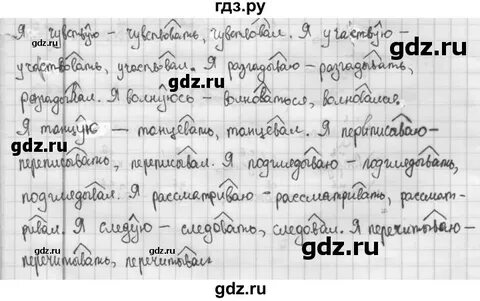 Упражнение 94 русский 5 класс