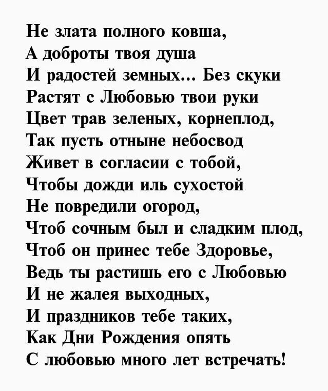 Открытка садоводу огороднику. Стихотворения огородник. Стихотворения огородник. Стихотворения огородник. Стихи про огород прикольные.