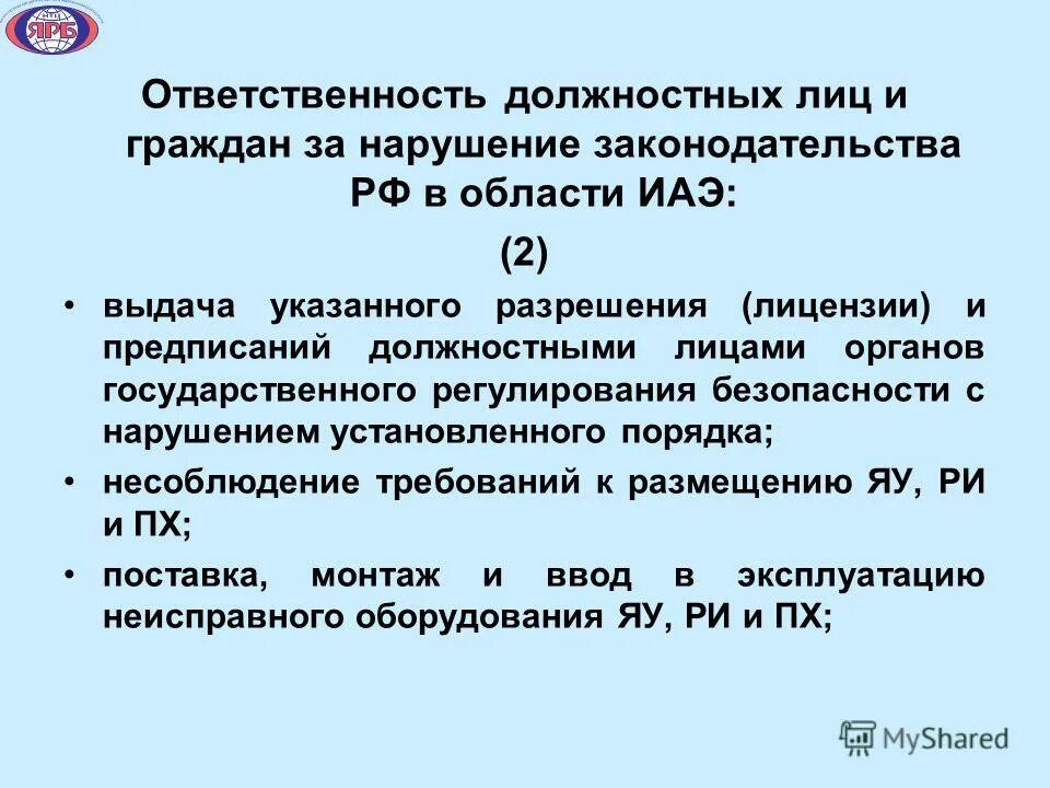 невыполнение в срок законного предписания. неисполнение предписания штраф. предписание должностного лица. срок законного предписания. права лица органов контроля.