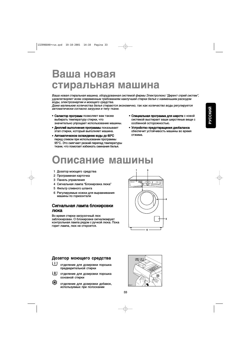 Стиральная машина electrolux ews 1020 инструкция. Режимы стиральной машины электролюкс ews1046. Стиральная машина electrolux ews 800. Стиральная машина электролюкс ews 1046 инструкция. Стиральная машина electrolux ews 1046 режимы стирки.