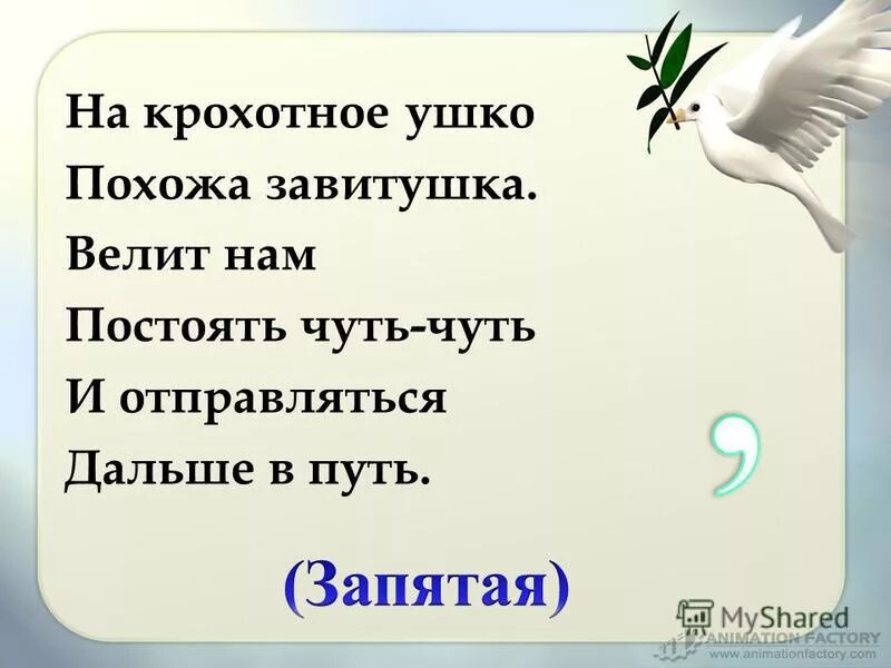 На пяти проводах отдыхает стая птах загадка