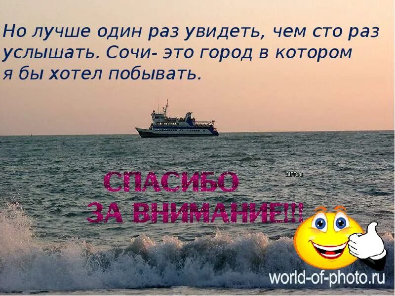 Проект сочи 2. Проект по окружающему миру про сочи. город сочи проект 2 класс окружающий мир. презентация город сочи 2 класс окружающий мир презентация. презентация город сочи 2 класс.
