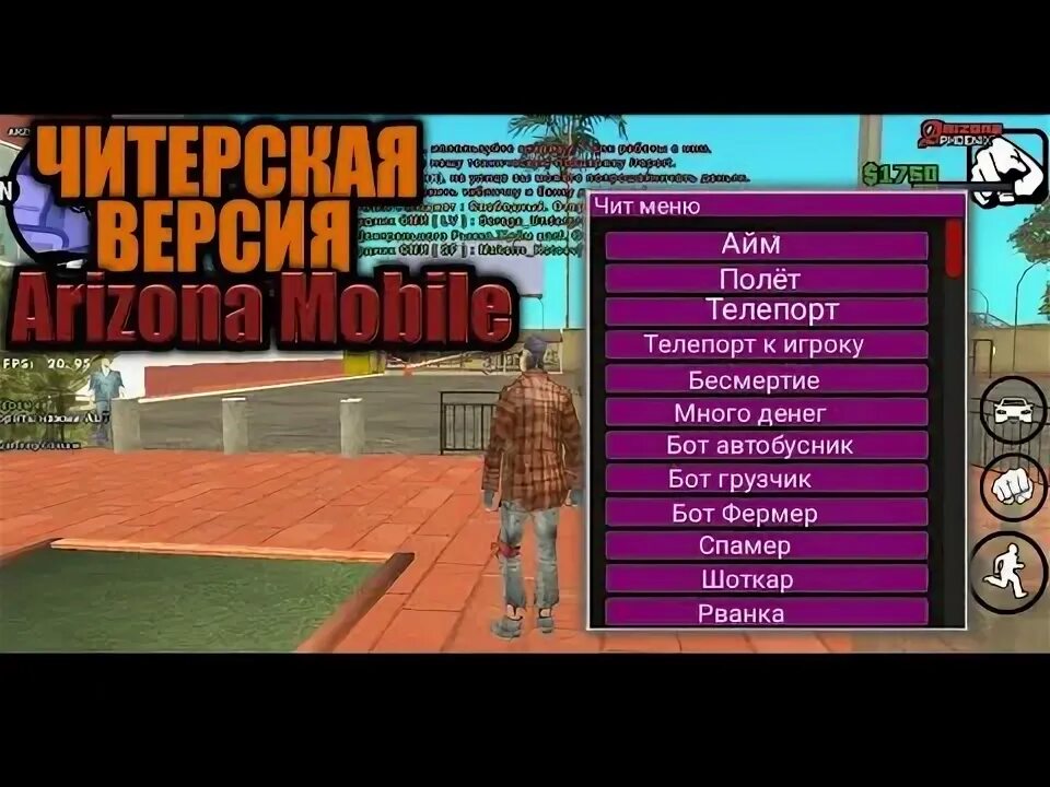 Коды для сампа на деньги. Читы радмир рп. Чит на деньги рп. Чит коды на гта samp. Читы самп.