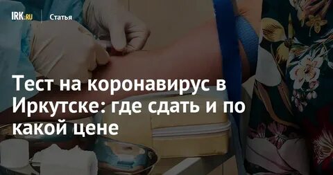 Откуда сдать