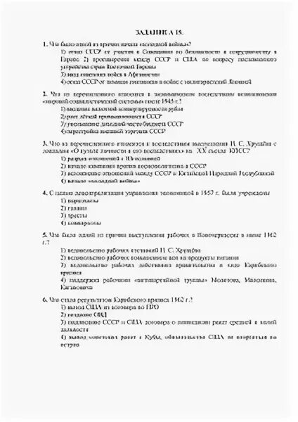 Зачетный тест по новой истории. Зачетный тест по новой истории