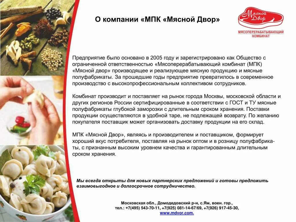 Общество с ограниченной ответственностью мпк