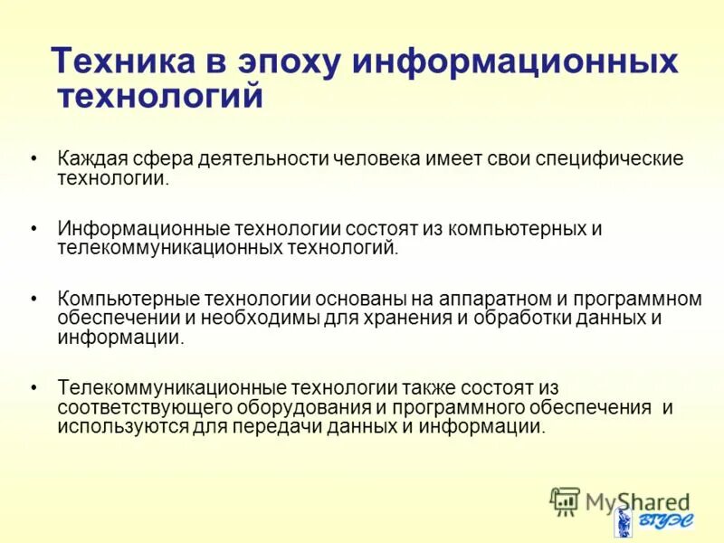 дисциплина техника