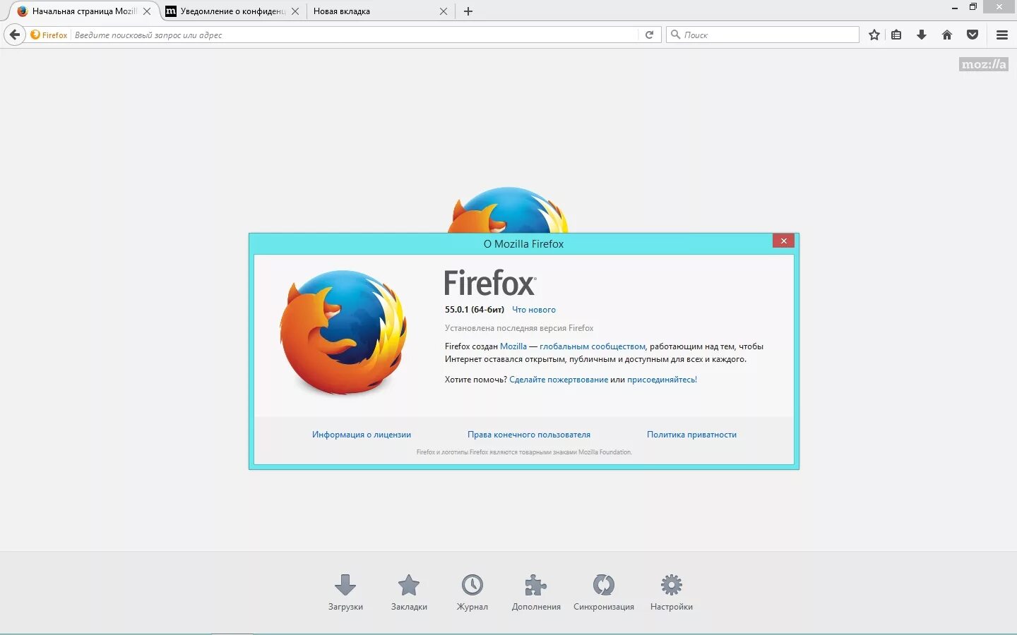 Mozilla 64 windows 10. Мазила фаерфокс интерфейс. mozilla firefox интерфейс 2025. firefox актуальная версия. firefox поисковая система.