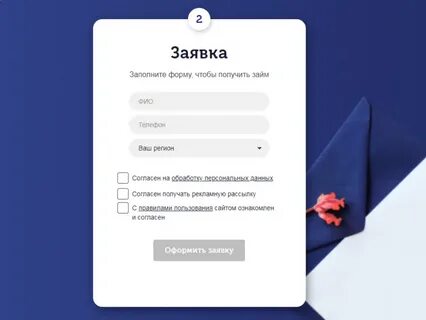 Регистрация 26