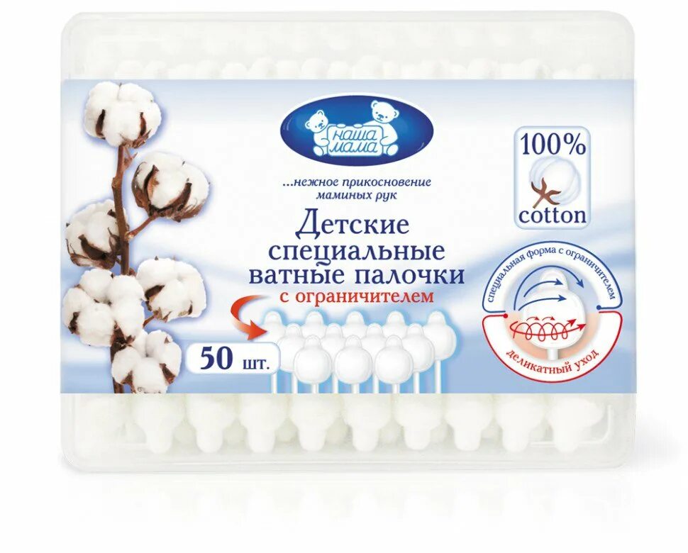 Купить ватные палочки и диски. Ватные палочки с ограничителем Chicco 60 шт. Golden ватные палочки детские с ограничителем 45шт. Специальная форма с ограничителем ватной палочки. Палочки ватные с большой головкой 50 шт/уп, Wattest?bchen 9679398.