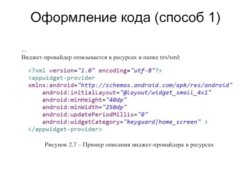 Коды для текстовых документов