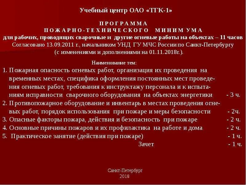 Постоянные места проведения огневых работ. Риски огневых работ. Огневые работы определение. Правила противопожарной безопасности при проведении огневых работ. Порядок проведения огневых работ.