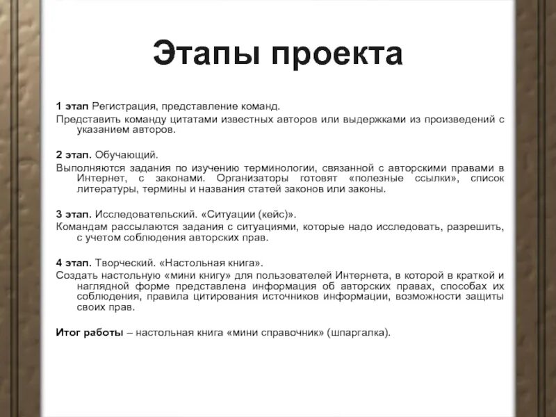 Высказывания про команду. Этапы регистрации. Афоризмы про команду. Цитаты про команду. Использование произведения без указания автора