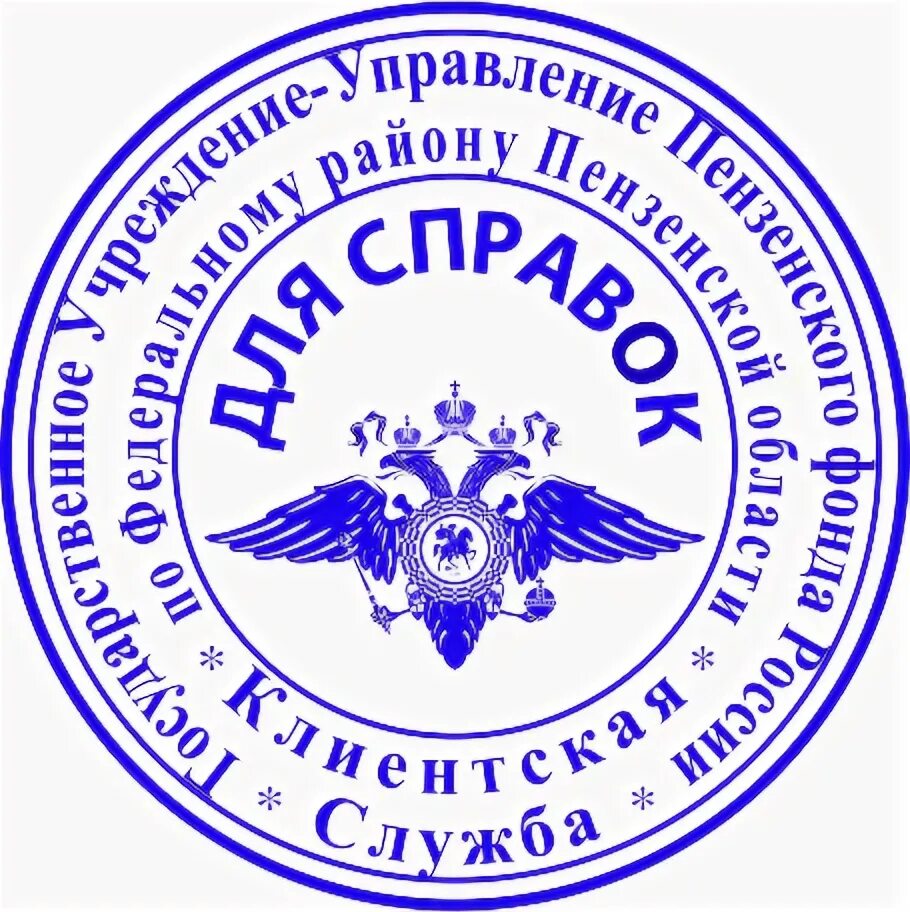 Печати сайт петербург. Гербовая печать МВД Москвы. Печать гербовая РФ МВД. Штамп МВД. Печать полиции образец.