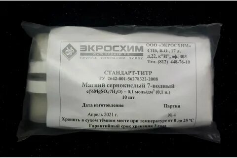 Бария хлорид 10