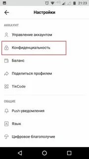 Ссылки в тик ток аккаунта