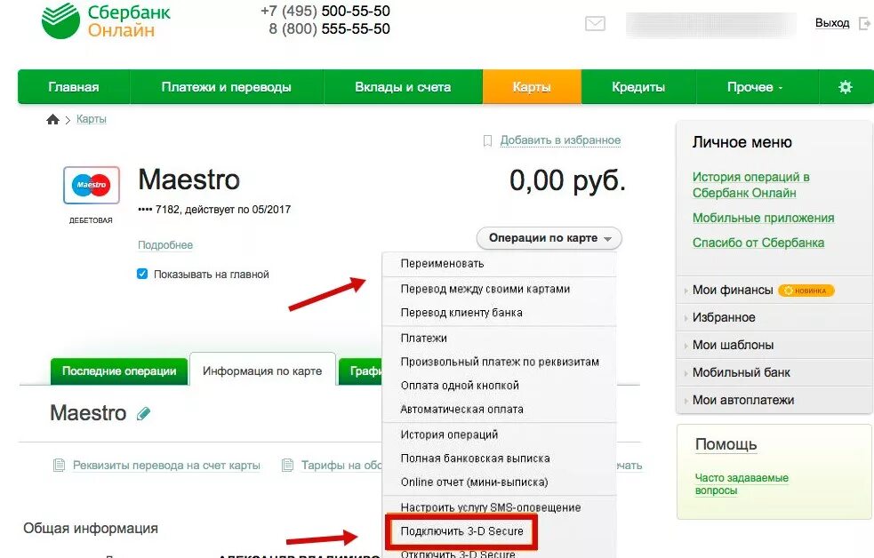 Sberbank доступ запрещен