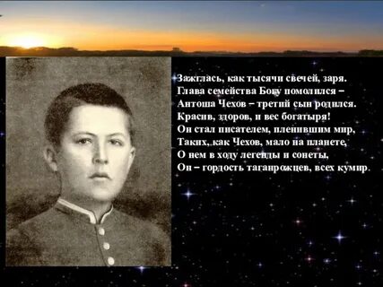 Вечерней зарей текст