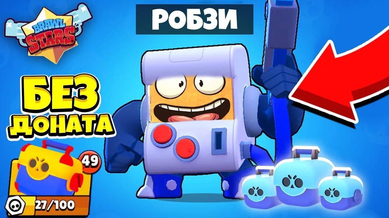 Браво старс видео робзи. Робзи Браво старс. Канал робзи Браво старс. Robzi Brawl Stars. Робзи Браво старс ПРЯТКИ.