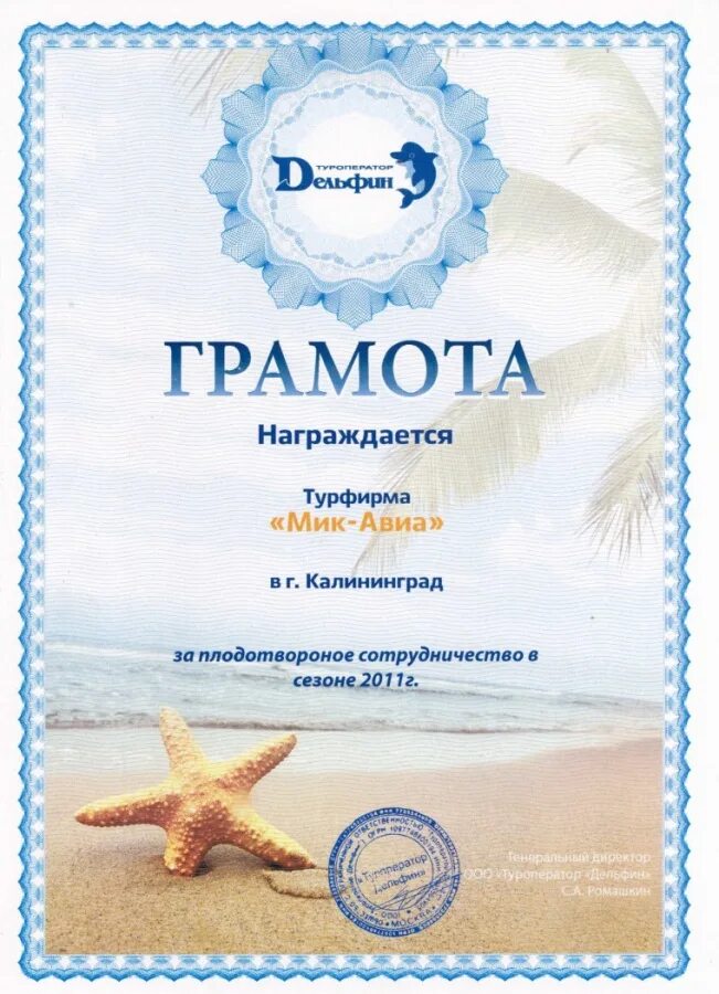 Турфирма дав. Турфирма дав. Туроператоры отзывы. Путевку дали. Турфирма дав.