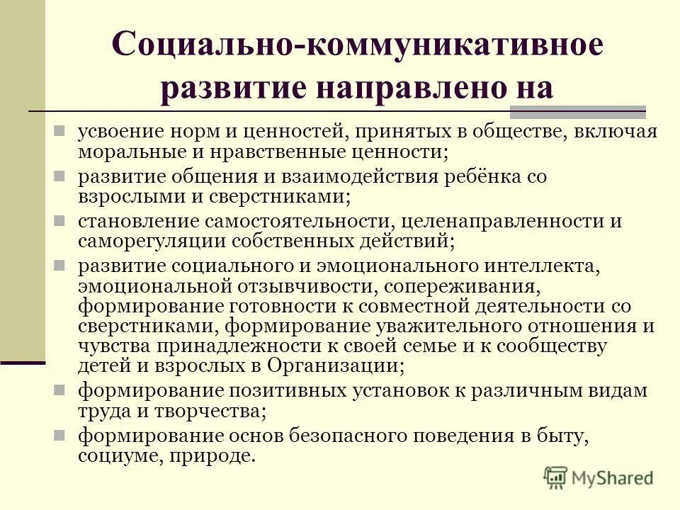 задачи формирование готовности к опасностям. диагнозы при задержке речевого развития у детей. моральные ценности для детей. познавательное развитие это определение. должно быть направлено на развитие.