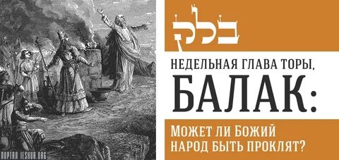 Недельная глава торы