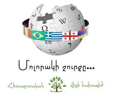 Английская вики