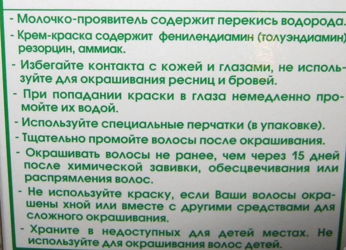 Вывести помощью перекиси водорода. Перекись водорода от вшей. перекись водорода от вшей и гнид. окрашивание волос перекисью. краска для волос содержащая перекись водорода.