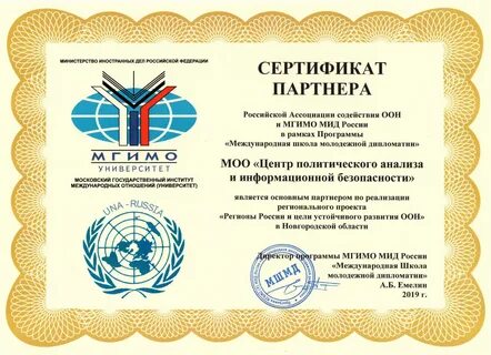 Курсы языков мгимо