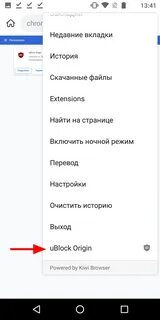 Как устанавливать расширения на андроид
