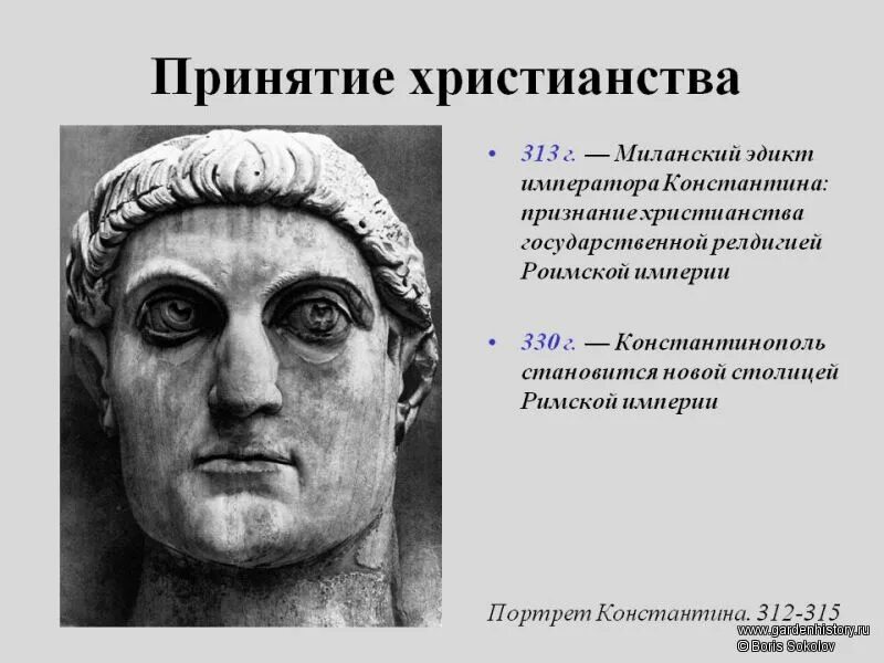 зарождение христианства в римской империи. христианство в римской империи. когда рим принял христианство. эдикт императора константина. деятельность императора константина.