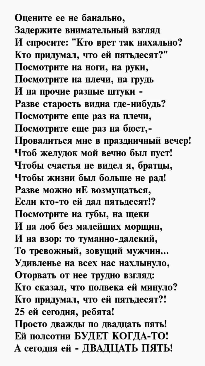 Стих про пятьдесят лет. Мне пятьдесят лет стихи. Стихи на 50 лет женщине. Женщина в 50 стихи.