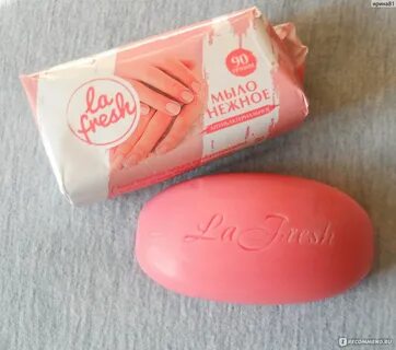 Положить мыло