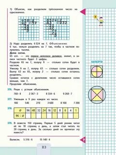 Тест по математике 4 класс моро