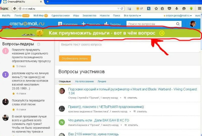 Майл ответ жить. Ответы майл. Маил ответы. Ответы mail.ru.